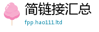 2025最新免费资料大全由2025年最新资料大全官网入口